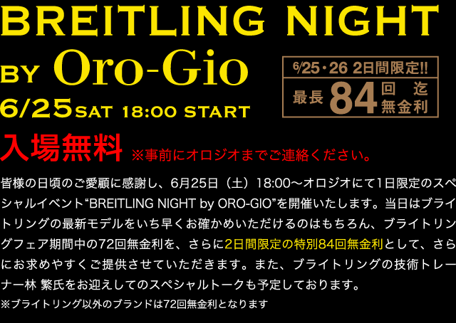 BREITLING NIGHT BY ORO-GIO 6.25